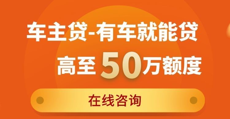 大洼车子抵押贷款办理优势及条件