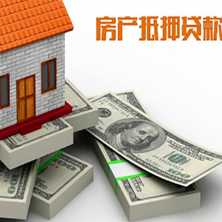 大洼房屋抵押贷款哪个银行利息低？