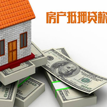 大洼房产抵押贷款是什么意思?