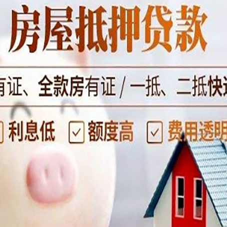 大洼房子抵押贷款可以用于房屋装修吗?