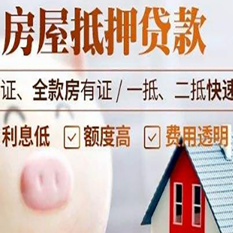 大洼房子抵押贷款有年龄限制吗?