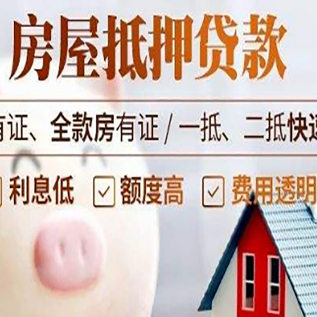 大洼房屋抵押贷款需要续贷怎么续？