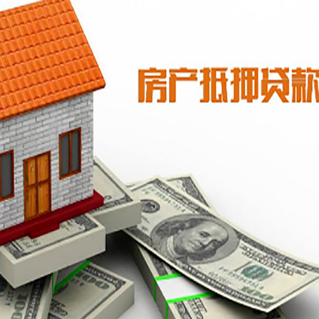 大洼房子抵押消费贷款带你了解知识