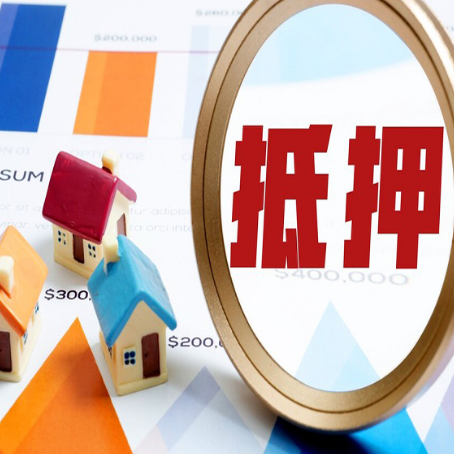 大洼房子按揭抵押贷款被拒了怎么办?