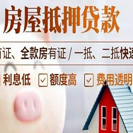 大洼汽车抵押贷款要注意什么问题?