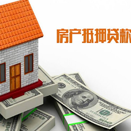 大洼房屋抵押贷款有逾期记录如何办理？
