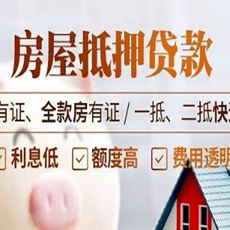 大洼贷款中介公司新渝启服要注意事项