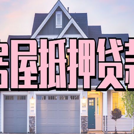 大洼个人贷款利息的是多少?