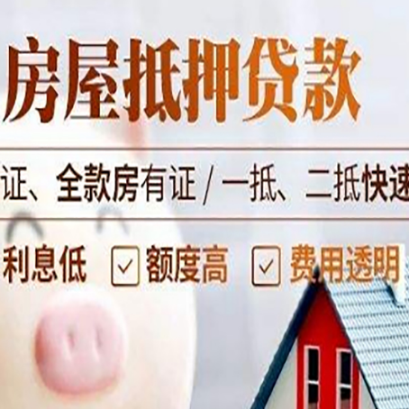 大洼房子抵押贷款利率上涨对市场的影响