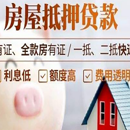 大洼贷款中介公司新渝启服实力公司