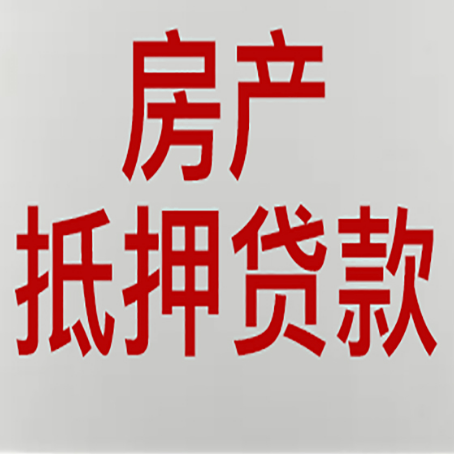 大洼房产抵押贷款了还可以更改名字吗